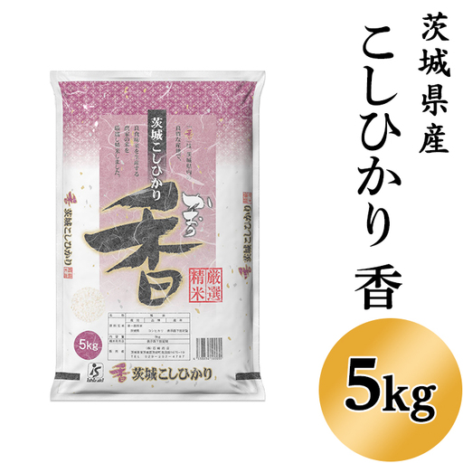 094【令和7年産】茨城県産 こしひかり香 5kg【石崎商店】