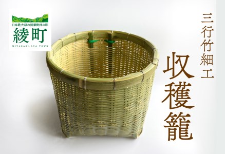 ふるさと納税「竹かご」の人気返礼品・お礼品比較 - 価格.com