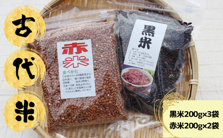 古代米(黒米・赤米)セット|宮城県大崎市産|たじり古代稲生産組合が育てた抗酸化力の高い健康米