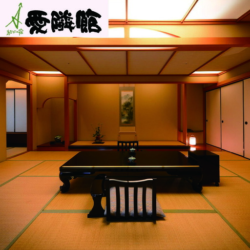 結びの宿 愛隣館一泊二食 ペア宿泊券（露天風呂つき特別室ご利用プラン）  【203】
