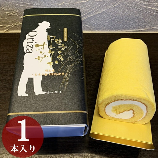 注文の多いロールケーキ オリザ (1本入り) [496]