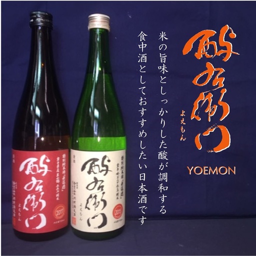 地酒ファン必見!酉与右衛門(よえもん)特別純米酒 720ml×2本セット [664]