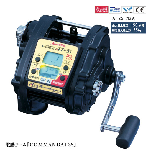 電動リール【ＣＯＭＭＡＮＤAT-3S】