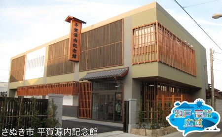 旅行券 香川県 さぬき市 三木町 東かがわ市 ペア 旅行券[2日間]