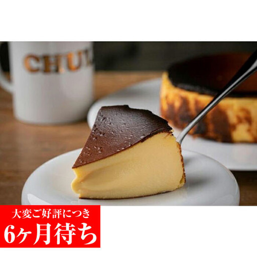 [Gastromeson CHULETA]とろけるチーズケーキ|京都 スイーツ スペインバル 有名店 人気
