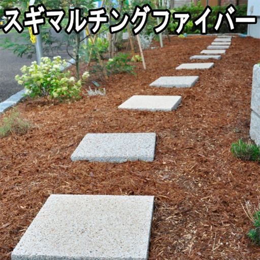 マルチング ウッドチップ スギマルチングファイバー 約100L （ 充填時 約50L/袋 × 2袋 ）国産 杉 杉皮 天然素材 マルチング材 マルチ材 ガーデニング グランドカバー材 鉢植え 花壇 土隠し 観葉植物 園芸 雑草防止 防草 乾燥防止 宮城県 石巻市
