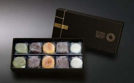 生チョコレート 宇部ダイヤ・アソート　10個入り 焼き 生チョコレート 生チョコレート 生チョコレート 生チョコレート[BTAL011]
