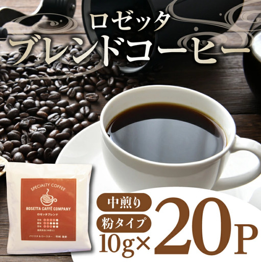 ドリップ コーヒー 20P 深煎り コーヒー