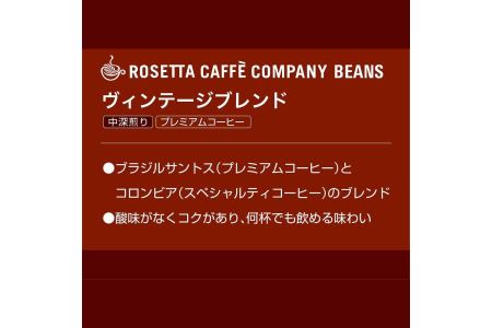 コーヒー ドリップ 粉 500g ヴィンテージ ブレンド 自家 焙煎 中深煎り コーヒー
