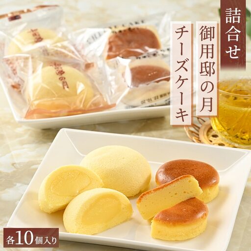 お菓子2種つめ合わせ お菓子 菓子 銘菓 つめ合わせ 那須町 〔P-55〕