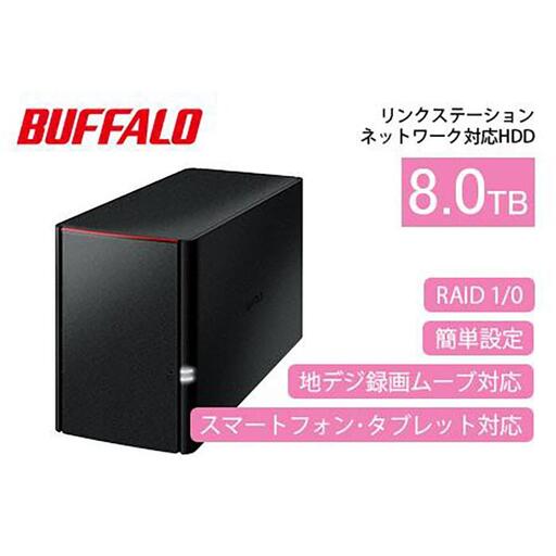 BUFFALO/バッファロー リンクステーション RAID機能対応 ネットワーク対応HDD(8TB)