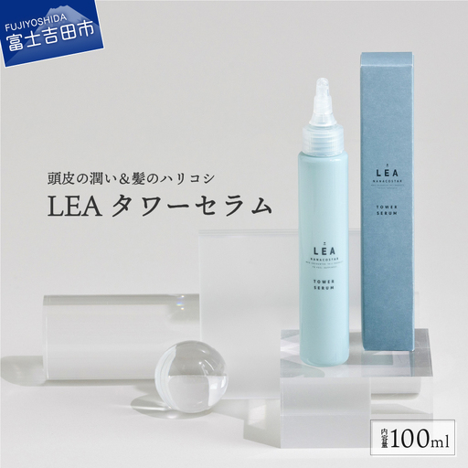 LEA タワーセラム 100ml 頭皮の潤い＆髪のハリコシ 頭皮美容液 美容 養毛料 スタイリング タワーセラム メンズ レディース ヘアケア ナナコスター