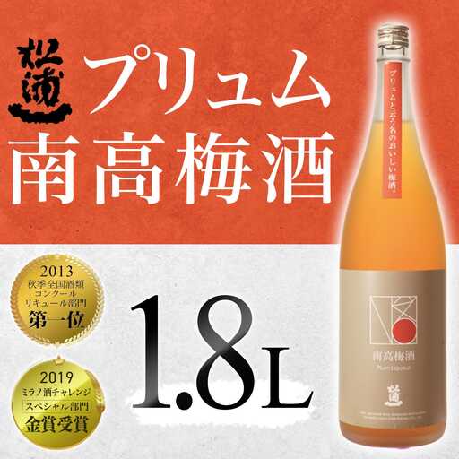 梅酒 プリュム南高梅酒 全国酒類コンクール第1位 FN-Limited-PR