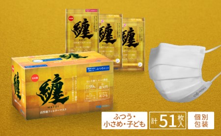 纏 マスク 30枚入 （ふつうサイズ 1箱）、7枚入 （小さめサイズ 1袋・子ども用サイズ 2袋）｜不織布 日本製 日用品 対策 防災 不織布マスク 