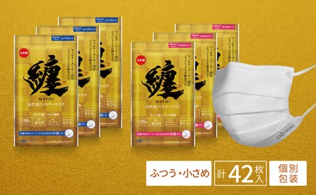 纏 マスク 7枚入 （ふつうサイズ 3袋・小さめサイズ 3袋）｜不織布 日本製 日用品 対策 衛生用品 防災 国産 不織布マスク 高品質 息 しやすい耳 痛くなりにくい 快適 曇りにくい 日常生活 個別包装 セット 