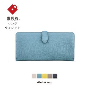 豊岡財布 lim スマートロングウォレット（NU64-101）ブルー
