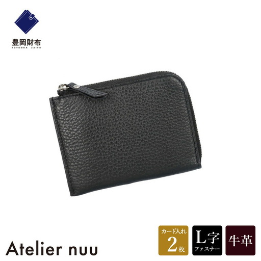 豊岡財布 lim L字ミニウォレット NU64-102　ブラック