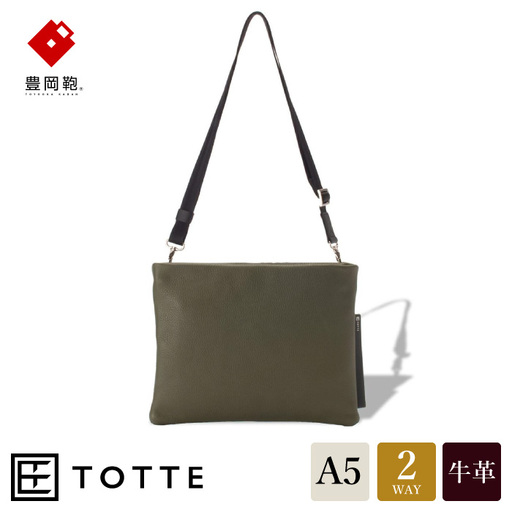 豊岡鞄TOTTEシュリンクサコッシュMBC018オリーブ