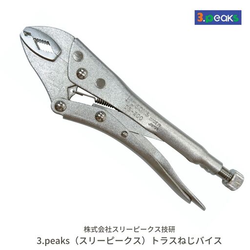 トラスねじバイス（DS-200T） [3.peaks（スリーピークス）] 【011S040】