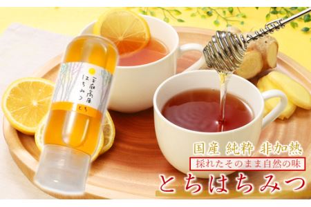はちみつ 国産 平庭高原はちみつ とち 200g