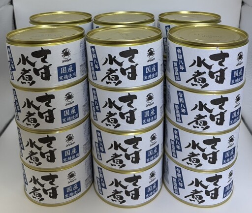 令和八年製造商品 さば缶詰水煮 200g×24缶入