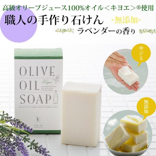 【バロックス】キヨエまるごと石けん（ラベンダーの香り）