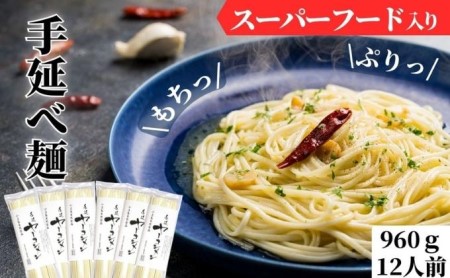 ヤーコン麺 麺類 オリゴ糖入り 無添加 小豆島 ヤーコン麺