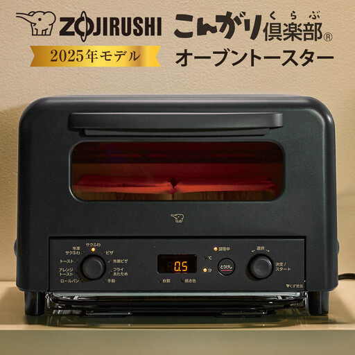 象印 マイコンオーブントースター 「 こんがり倶楽部 」 EQHM30-BA ブラック トースター