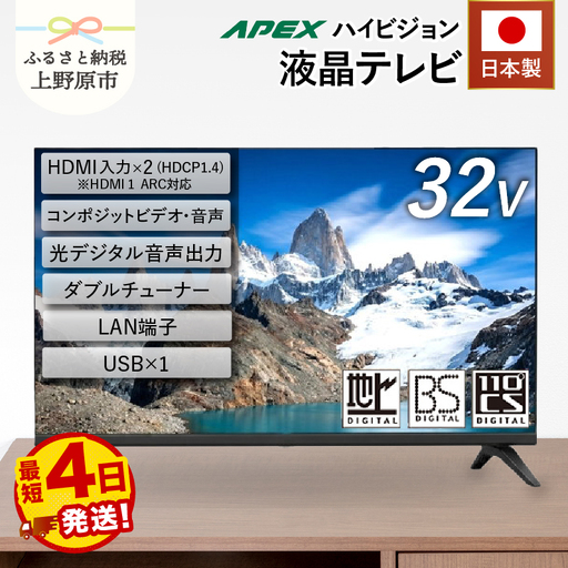 液晶テレビ 32型 ハイビジョンTV テレビ