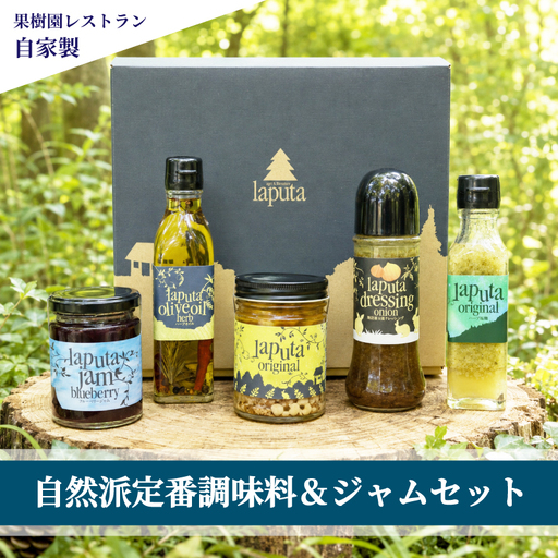調味料とジャムセット ｜ジャム RPT