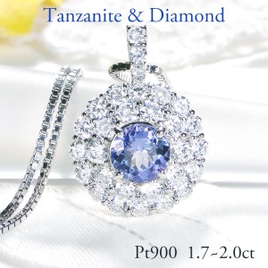 210-9-1 ネックレス PT900 プラチナ タンザナイト ダイヤモンド パヴェ 取り巻き ゴージャス ペンダント 【 f196-pt 】 ALPAZ019