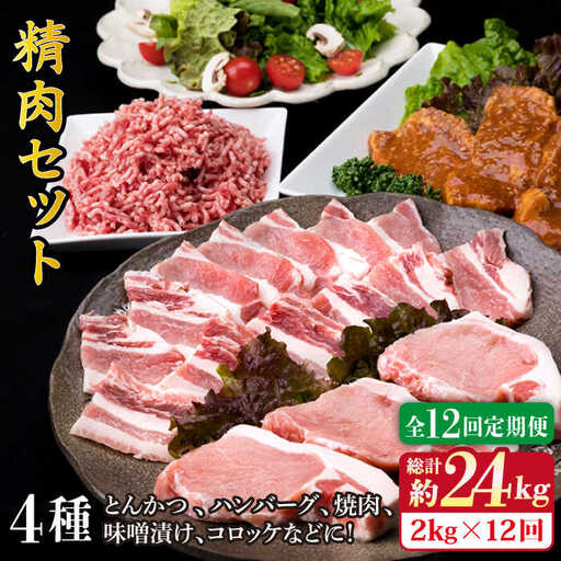 【全12回定期便】毎日のメインのおかずを彩る精肉セット 2,090g 5-6人前 4種 糸島市/糸島ミートデリ工房[ACA207]