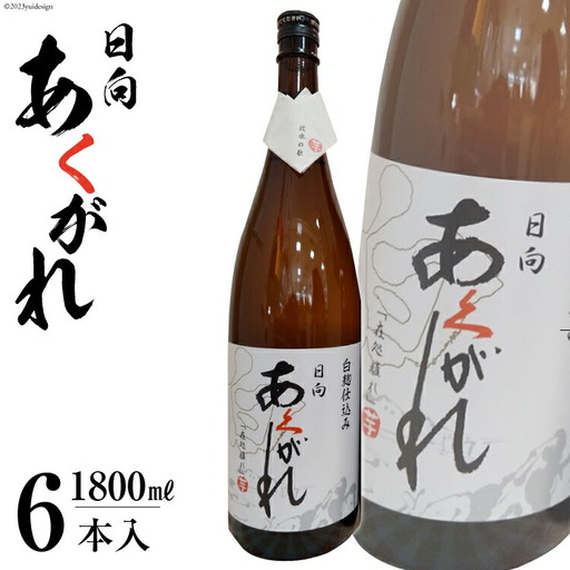 焼酎 芋 あくがれ白麹（1800ml×6本)