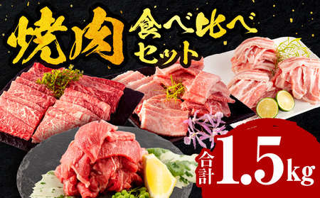 宮崎牛バラ焼肉400g×1、宮崎牛モモ焼肉400g×1、宮崎県産豚バラ焼肉500g×1、宮崎県産黒毛和牛こま切れ100g×2 牛肉 宮崎牛 黒毛和牛 