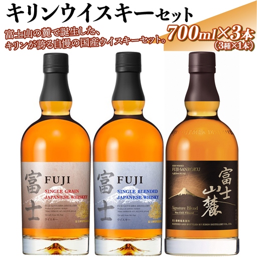 1767.キリンウイスキーセット ◇ | ウイスキー 洋酒