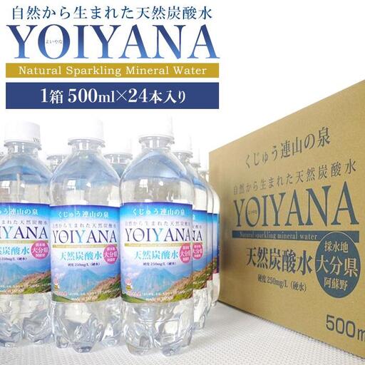 天然炭酸水YOIYANA　500ml×24本 | シリカ