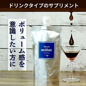 コラーゲンドリンク メンズミレット 1本（約1ヶ月分）