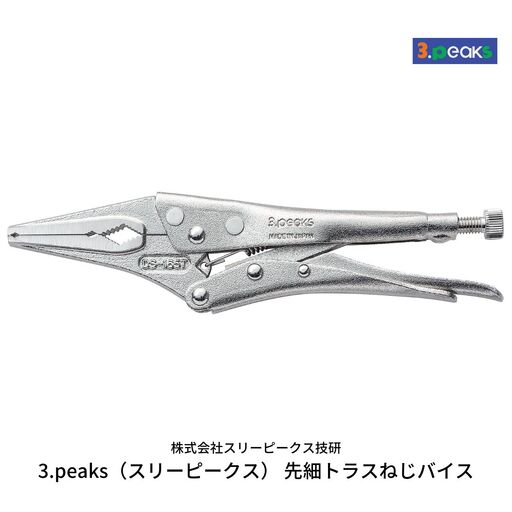 先細トラスねじバイス（DS-165T） [3.peaks（スリーピークス）] 【011S045】