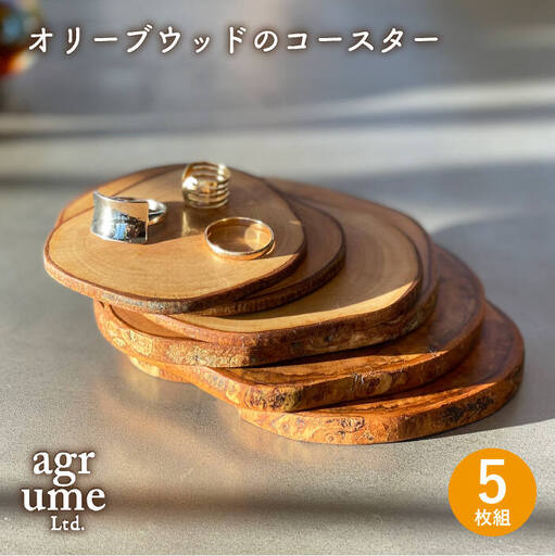 オリーブウッドの コースター 5枚組み [EAI043] オリーブ