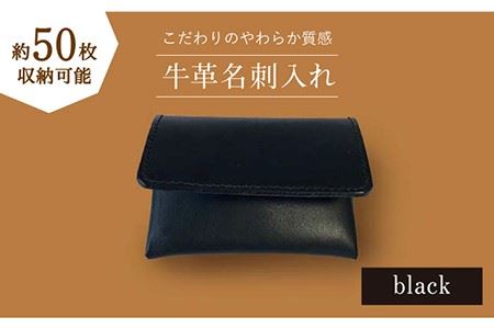 牛革名刺入れ(約50枚)[EBG007] ハンドメイド カードケース 大容量 革小物