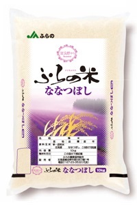 ななつぼし　5kg×2袋【AC-001】
