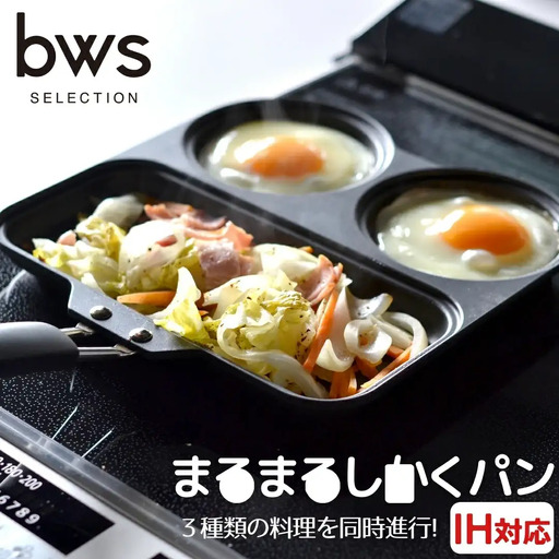 フライパン まるまるしかくパン IH対応 フライパン 燕三条 キッチン用品 ビーワーススタイル