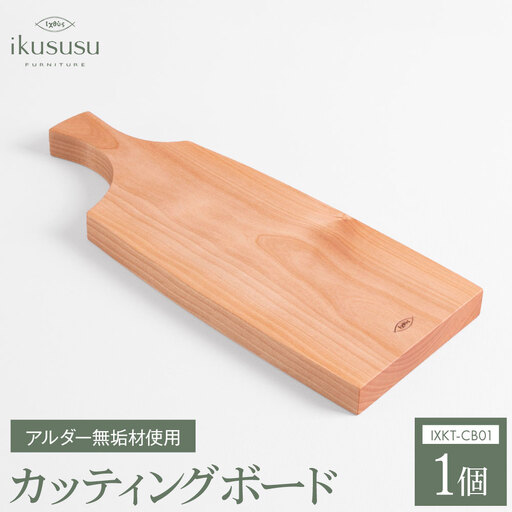 ikususu カッティングボード　IXKT-CB01　1個 [No.468]