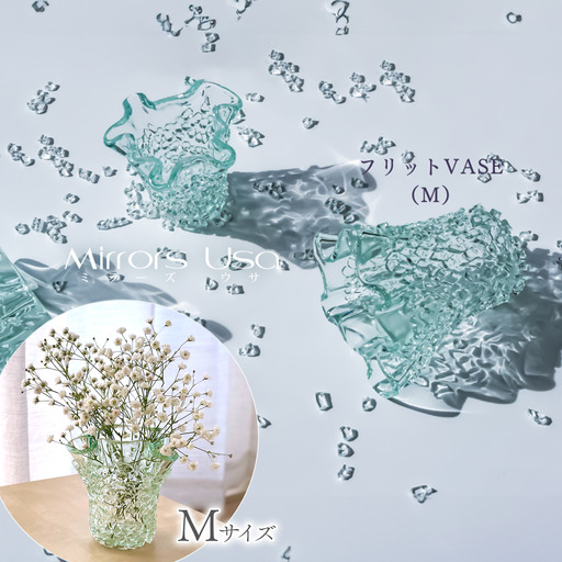 「フリットVASE(M)」 | 花器 花瓶 ガラス ミラーズウサ
