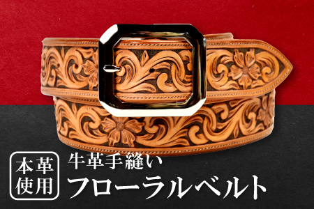 牛革手縫いフローラルベルト