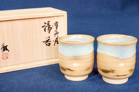 雪舟焼 夫婦湯呑(桐箱入り)