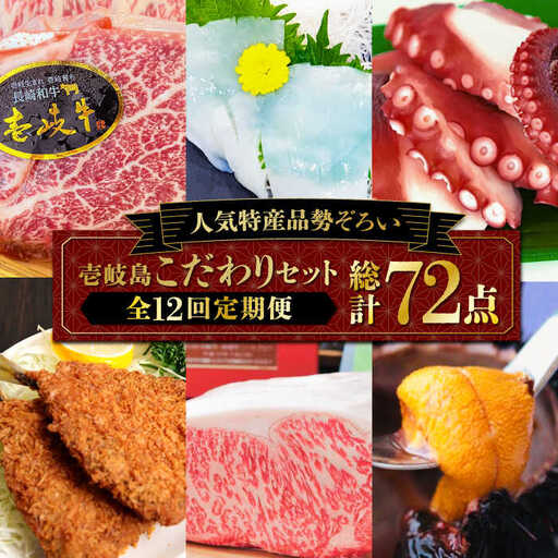 【全12回定期便】壱岐島こだわりセット   詰め合わせ サーロイン  ヒレ ヒレステーキ アジフライ うに ウニ 定期便 [JAA009] 600000 600000円 60万