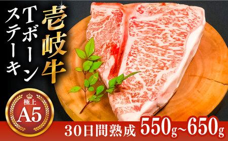 【敬老の日】極上 壱岐牛 A5ランク Tボーンステーキ 約550~650g（雌）30日間熟成《壱岐市》【KRAZY MEAT】 [JER006] 冷凍配送 黒毛和牛 A5ランク ヒレ 赤身 ステーキ サーロイン サーロインステーキ 熟成 熟成肉 牛肉 希少部位 骨つき肉 シャトーブリアン 84000 84000円 九州