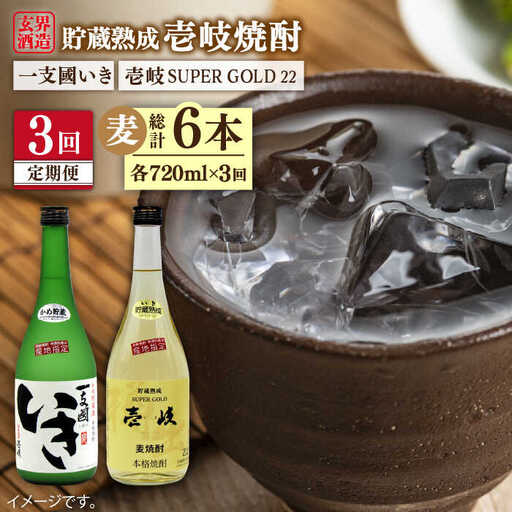 【全3回定期便】樽貯蔵22度とかめ貯蔵27度のセット [JDB180] 42000 42000円