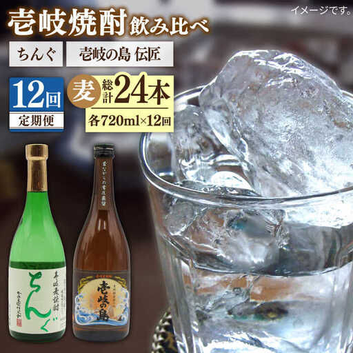 【全12回定期便】壱岐の島 伝匠 とちんぐのセット [JDB254] 156000 156000円